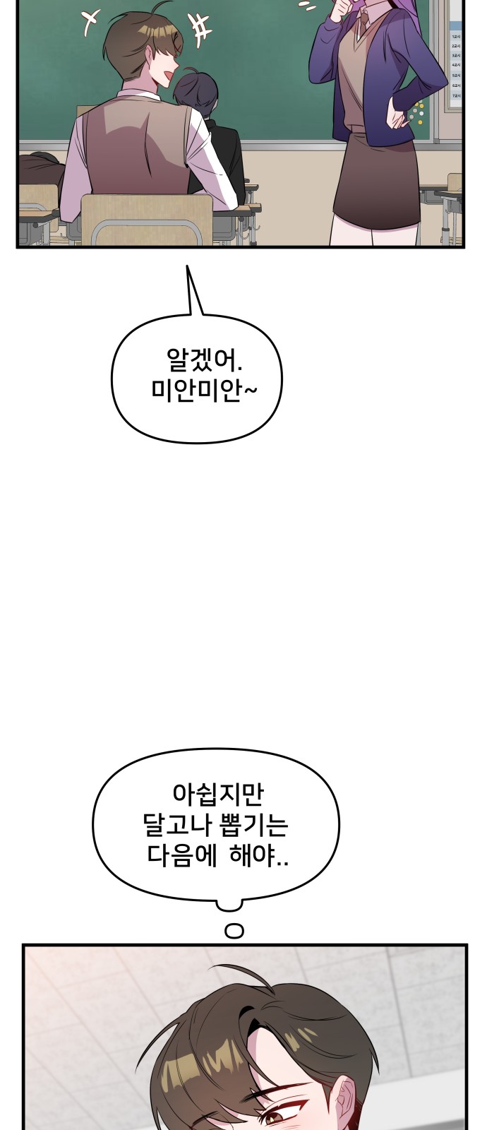 웹툰 이미지