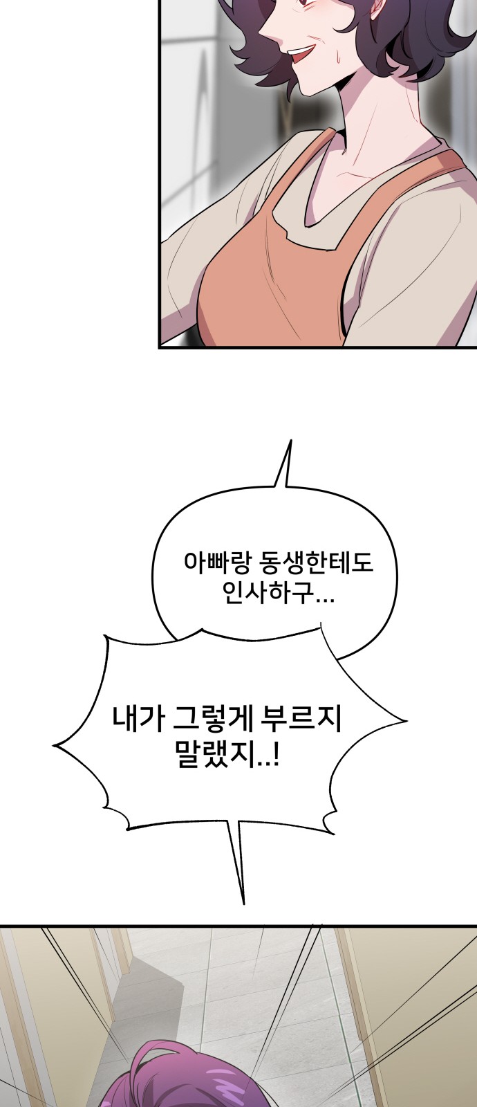 웹툰 이미지