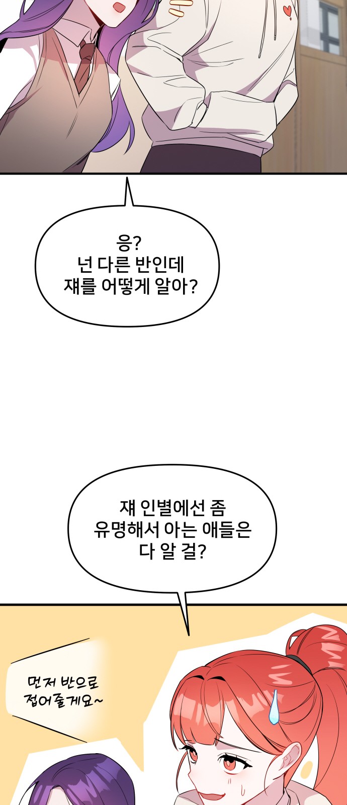 웹툰 이미지