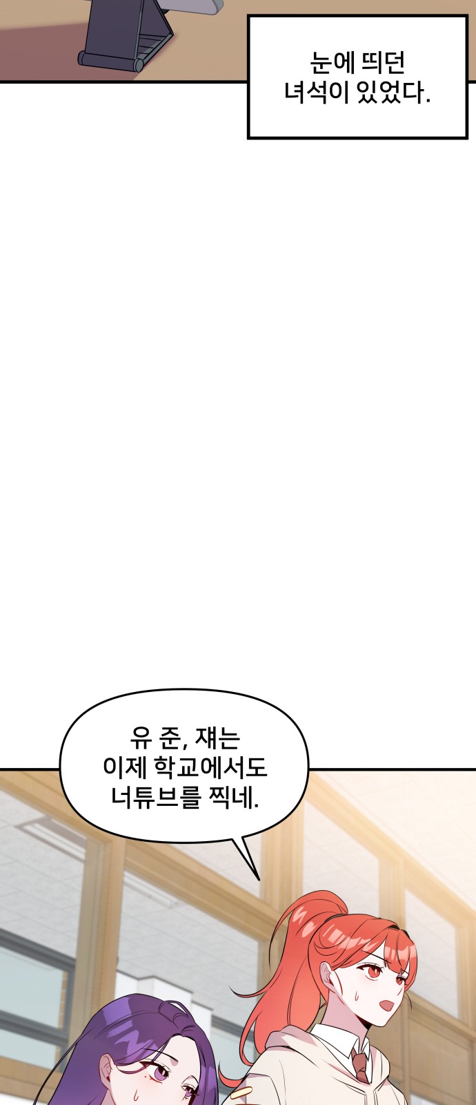 웹툰 이미지