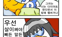 [얀카툰] 깨우침, 임무실패