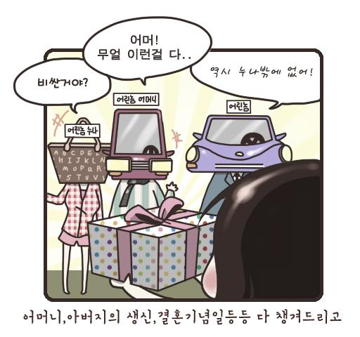 [회상] 나도 한땐 저런 시절이 있었는데...