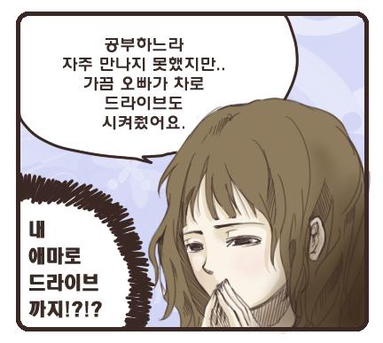 [회상] 대체.. 누가... 진짜 며느리인가요...?