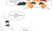 묘오와 소환수 2