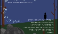 제 13 화「너의 눈물은 내일」2/2