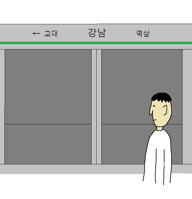 5.친구랑헤어졌을때뻘줌한거유감.jpg