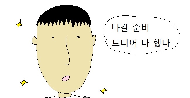 12.집에서나혼자빡치는상황유감.jpg