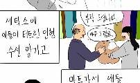 4. 바쁜휴무