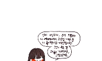 쉰 넷