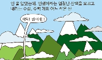 12. 나를 두고 가는 당신들에게 - 2