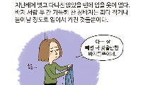 14. 청바지가 잘 어울리는 여자 - 1