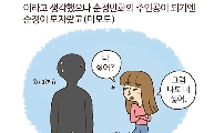 16. 아무것도 아닌 이야기 - 2