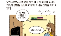 16. 내 몸 하나 뉠 곳 어디메뇨 - 1