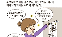 18. 너는 계획이 다 있구나 - 2