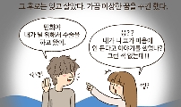 20. 내 마음대로 안되는 게 인생 - 2