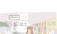 6화 [삼치 봉초밥]