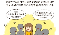 23. 외로움이 나를 부를 때 - 2