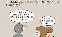 25. 후회하지 않는 삶 - 2