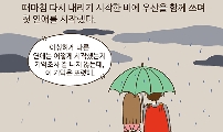 26. 새로움이 무뎌지는 날들 - 2