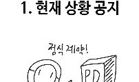 근황 공지