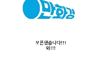 오픈했습니다!!