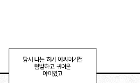 05화 머리가 째진 만화