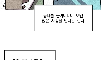 12화 짧은 만화 두개!!