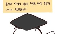 번외(일본에 오게된 이유)