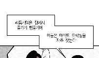 13화 오락실 리듬게임 잔혹사 만화