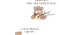 외전 만화 -[집에서 혼술]