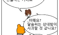 성교육과 복수