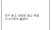 라디오가가