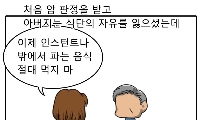 라면과 순대국