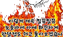 <한달휴재공지>