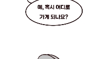 ‘군마’로의 출장