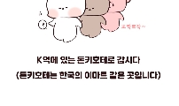 군마로 이사왔습니다（2）