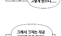 12화 - 저주를 푸는 방법