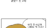 긍정적인 나비효과