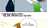 08.막장드라마