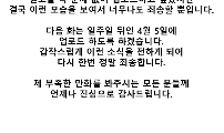 드리는 말씀