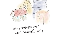 2화 : 컨도 렌트하기 (1)