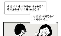 22화 치와와 짱짱 졸라 싫어 만화