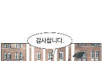 꿈을 향해 1