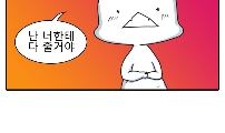 빠따 빠따 빠따, 뽕