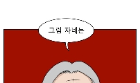 그가 없는 세상 (3)