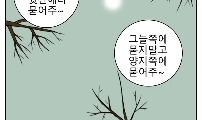 그가 없는 세상 (6)