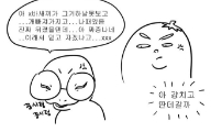 끄아악의 gop이야기 5화