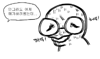 끄아악의 gop이야기 7화