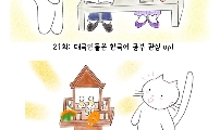 20화 이후 에피소드 공지