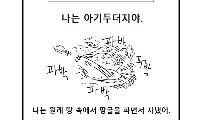 작품일기(1)